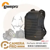 在飛比找蝦皮購物優惠-Lowepro新版 ProTactic BP450 AW I