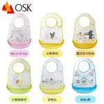日本 OSK 兒童口袋圍兜（六款可選）