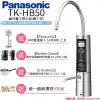 【Panasonic 國際牌】廚下型整水器(TK-HB50 ZTA)