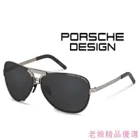 在飛比找Yahoo!奇摩拍賣優惠-Porsche Design保時捷【可刷卡分期】-P8678