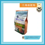 ◎三塊錢寵物◎可議價，SOLUTION耐吉斯-超級無穀犬，幼犬，羊肉配方，3KG