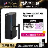 在飛比找momo購物網優惠-【美國Culligan 康麗根】櫥下RO瞬熱雙溫飲水機 AV