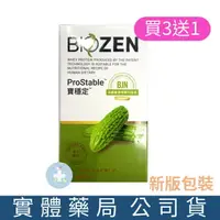 在飛比找樂天市場購物網優惠-[禾坊藥局-最新包裝] 貝昇 Biozen 寶穩定(60顆)