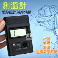 在飛比找蝦皮購物優惠-測溫計 TM902C 電子溫度計 K 型溫度計 量溫度 看溫