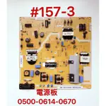 液晶電視 JVC J48T 電源板 0500-0614-0670