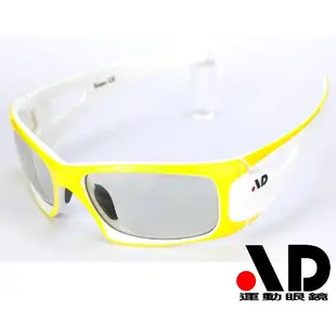 AD科技光學變色鏡片運動太陽眼鏡Absolute(ABS)CH系列