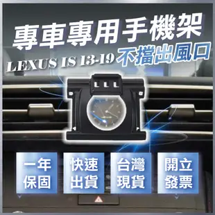 【台灣現貨開發票】 LEXUS IS 手機支架 IS300H手機架 IS250手機架 IS200T 無線充電手機架