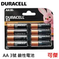 在飛比找蝦皮商城優惠-Duracell 金頂 金霸王 長效鹼性電池 鹼性電池 AA