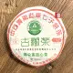 【茶韻】普洱茶2004年孟庫茶廠古樹茶400g生茶*1餅 茶葉禮盒(附茶樣10g.收藏盒.茶刀撥茶盤x1)