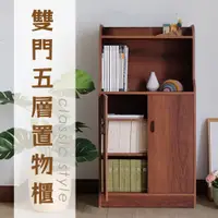 在飛比找蝦皮購物優惠-【 IS空間美學】台灣製造-雙門五層置物櫃(胡桃木色) 書櫃