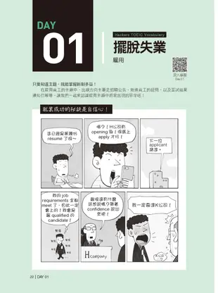 全新!新制多益TOEIC單字+聽力+閱讀 題庫大全【博客來獨家套書】：最完備、全面的新制多益學習套書(附2 MP3+互動式聽力答題訓練光碟+音檔下載QR碼)