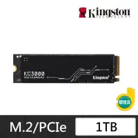 在飛比找momo購物網優惠-【Kingston 金士頓】KC3000 1TB M.2 P