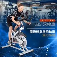 在飛比找蝦皮商城優惠-【BH】福利品 H919C SB3 磁控飛輪健身車(保固6個