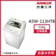 【SANLUX台灣三洋】11KG 定頻直立式洗衣機白色 ASW-113HTB_廠商直送