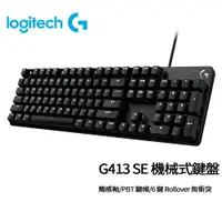 在飛比找樂天市場購物網優惠-【代碼 MOM100 折$100】Logitech羅技 G4