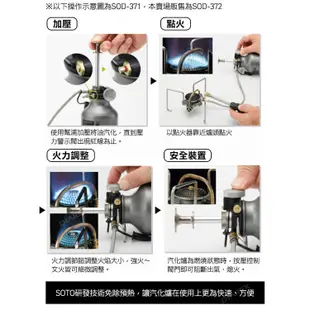 日本SOTO 多燃料防風汽化爐 Storm Breaker (SOD-372) 可用汽油去漬油瓦斯 抗低溫高山爐