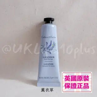 Crabtree&Evelyn 瑰珀翠護手霜 25g  薰衣草 春回大地 薔薇玫瑰 噴泉SPA 酪梨 女朋友/聖誕節禮物