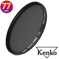在飛比找momo購物網優惠-【Kenko】77mm REAL PRO / REALPRO