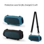 適用於 JBL CHARGE5/5 WIFI 藍牙揚聲器矽膠保護套JBL CHARGE 5WIFI 藍牙揚聲器便攜保護套