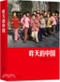 在飛比找三民網路書店優惠-昨天的中國（簡體書）