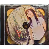 在飛比找蝦皮購物優惠-大信 詹雅雯 女人夢 五首CD+四首VCD