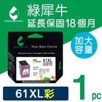 在飛比找Yahoo奇摩購物中心優惠-綠犀牛 for HP NO.61XL CH564WA 彩色高