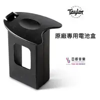 在飛比找蝦皮商城優惠-Taylor ES 9V 原廠 電池盒 電木吉他 電池蓋 1