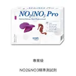 免運 德國 TROPIC MARIN 專業級 NO2&NO3 精準測試劑 PRO NO2 NO3 測試劑 TM測試劑