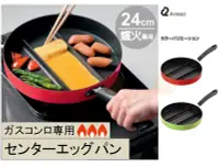 在飛比找Yahoo!奇摩拍賣優惠-【老爹正品】日本進口 Arnest 24cm 分格 煎鍋 早