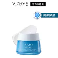 在飛比找蝦皮商城優惠-VICHY薇姿 智慧保濕超進化48H水凝霜(無香)50ml 