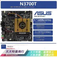 在飛比找露天拍賣優惠-「天天特賣」Asus/ N3700 N3050 T-A/K2