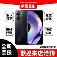 在飛比找Yahoo!奇摩拍賣優惠-熱烈預購 全新空機Realme 10 pro (8G+256