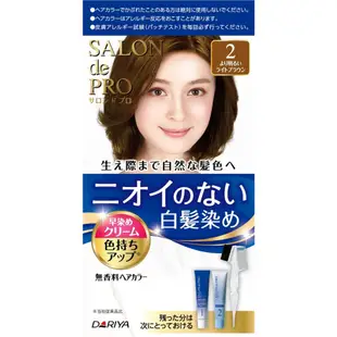[現貨]日本DARIYA 塔莉雅-Salon de pro 沙龍級染髮劑  2/3/4/5/6/7號