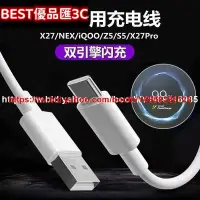 在飛比找Yahoo!奇摩拍賣優惠-現貨VIVO手機殼適用vivo X27 NEX iQOO Z