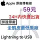 蘋果原廠充電線 傳輸線 充電器 Apple線 iphone充電線 數據線 iPhone線 Apple ipad 富士康 八代