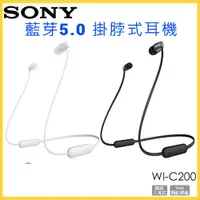 在飛比找蝦皮購物優惠-SONY 索尼 WI-C200 無線藍牙入耳式耳機 續航力1