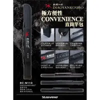 在飛比找蝦皮購物優惠-◎百有釣具◎DK漁鄉 釣研工坊 RC-N直筒竿包/DRC小肚