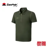 在飛比找蝦皮商城優惠-EasyMain 衣力美 抗菌防曬棉感短袖POLO衫 森林綠