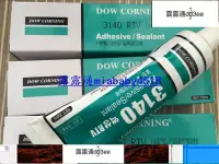 在飛比找露天拍賣優惠-原裝DOW CORNING道康寧3140膠水 RTV電子硅膠