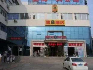速8酒店威海外灘店Super 8 Hotel Weihai Wai Tan