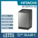 【HITACHI 日立】15KG直立式變頻洗衣機(SF150TCV-SS)