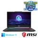 【全面升級特仕版】MSI Cyborg 15 AI A1VEK-015TW 黑 15.6吋AI電競筆電 (FHD IPS 144Hz/Intel Ultra 7-155H/16G+16G DDR5/2T PCIE SSD/NVIDIA RTX 4050 6G/WIN 11)