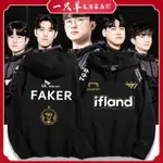 SKT T1戰隊服 FAKER同款外套 S13全球總決賽LCK大魔王應援服衛衣男 帽T 長袖 寬鬆帽T 上衣 休閒帽T