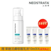 在飛比找momo購物網優惠-【NeoStrata 妮傲絲翠】乳糖酸全效凍齡精華液30ml