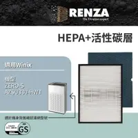 在飛比找ETMall東森購物網優惠-適用 Winix ZERO-S AZSU330-HWT 空氣