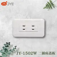 在飛比找momo購物網優惠-【中一電工 JYE】5入組 PANDA 熊貓系列 夜光壁切(