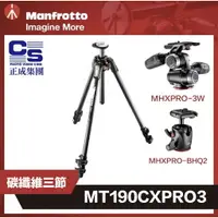 在飛比找樂天市場購物網優惠-【eYe攝影】現貨 公司貨 曼富圖 Manfrotto MT