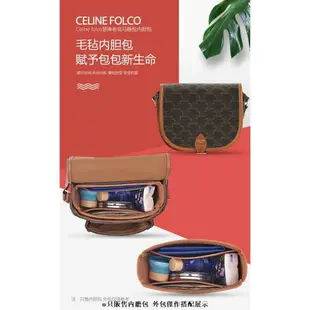 CELINE 賽琳 老花馬鞍包內膽包包中包內襯收納包整理包撐內膽包包撐