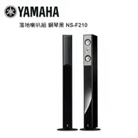 在飛比找松果購物優惠-YAMAHA 山葉 落地喇叭組 鋼琴黑 NS-F210 (1