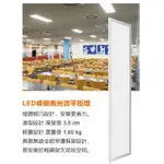 OSRAM 歐司朗 26W《4尺X1尺》LED 節能平板燈 輕鋼架 節能標章 LDPFM26W/0312